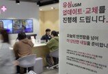 LG유플러스, 유심 업데이트-무료교체 100만건 돌파