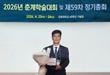무림, 한국펄프종이공학회 기술상 수상…‘친환경 고효율 회수 보일러’ 기술력 인정받아