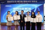 원바이오젠, 브랜드 ‘메디솝’ 엠배서더로 인플루언서 5명 발탁