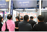 CIT, WIS 2026 참가···CES·MWC 이어 ‘혁신상’ 수상