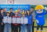 현대건설, 체험형 재난안전교육 실시… 진해 8개교 대상 프로그램 운영