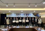 ‘2026 CMAS 세계핀수영선수권 대회’ 조직위원회 출범식 개최