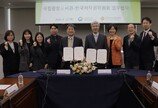 한국저작권위원회-국립중앙도서관, 저작권 교육 협력 MOU 체결