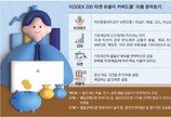 세금 걱정은 덜고 월 배당은 따박따박[은퇴 레시피]