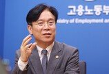 김영훈 “단기 근로자에 더 주는 ‘공정수당’ 도입…정년연장 상반기 결론”