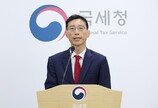 세금 떼먹고 튄 외국인 선수 등 추적…해외체납 399억 환수