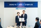 ‘국내 생산 확대’ 결정한 한국콜마, 올해 첫 유턴 기업 됐다