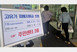 고유가 지원금 풀렸는데…한숨 짓는 이커머스, 왜?