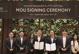 롯데免, 파라다이스시티와 맞손… “외국인 VIP 유치 총력”