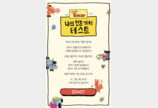 엔카, ‘나의 잔존가치’ 제안… 맞춤형 차량 추천까지