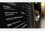 조사 중인 홈플러스 사태 ‘위법 없었다’ MBK 연례 서한 논란… “사회적 책임 강조 취지”
