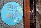 “이제 ‘가게배달’도 라이더 위치 본다”…배민, 차별 지적에 선제적 대응