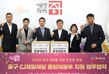 “‘나프타 쇼크’에도 자유로워”… CJ제일제당, 생분해성 종량제 봉투 제작