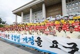 “농협 자율성 훼손 중단해야”… 전국 농민·조합장 500여 명 국회 집결