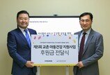 교촌치킨, 5년째 ‘아동건강 지원사업’ 이어가… 2억3000만 원 후원금 전달