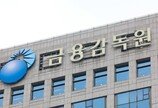 유명 핀플루언서 사칭 사기 확산…노후자금 맡긴 장년층 피해 속출