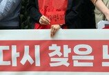 “5월 1일·7월 17일 쉰다”…노동절·제헌절 공휴일 지정에 네티즌 ‘환영’