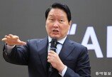 최태원 “누굴 만나든 메모리 달라고 해”