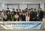방송-영상 ‘콘텐츠 리더’ 학생에 장학금 수여