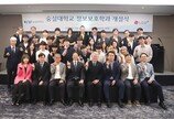 대학과 채용 연계, AI 보안 인재 직접 육성