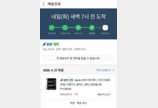 240만원 아이패드가 83만원…쿠팡 ‘가격 오류’에 주문대란