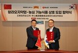 농심, 왕라오지와 맞손… ‘라이필’ 콜라겐 제품 中 수출한다