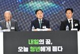 정부 “청년 10만명에 직업훈련-일경험 제공”…취업 실효성은 논란