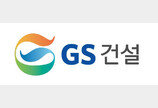 GS건설, 1분기 매출 2조4005억… 전년比 21.6↓
