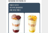 “미리 죄송합니다”…알바생 울리는 컵빙수 시즌 돌아왔다 [요즘소비]