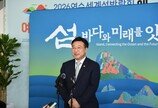 정부 “섬 숙박 관광객에 최대 10만 원 지원…여수 섬박람회 연계”