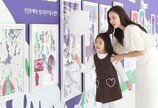[단신]현대해상, 내일까지 ‘어린이 눈높이 전시회’