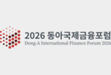 [알립니다]창조적 파괴 시대, 혁신금융의 길