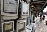 신축 아파트 전력데이터 한전에 의무 연계…전기요금 ‘시간별 차등’ 추진