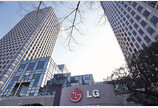 LG전자, 세계 주요 ESG 평가기관서 잇따라 최고등급