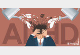 ADHD 환자 4년새 3배로, 진료비는 4배로