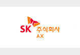 SK AX, ‘취업률 80%↑’ AI 인재 육성(SKALA) 지방으로 확대… 광주·울산서 4기 교육생 모집