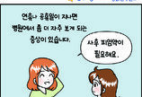 [만화 그리는 의사들]〈406〉피임을 잘 못했어요