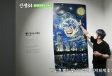 기안84 그림 중고마켓 등장…“판매가 1억5000만 원”