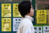 팔 사람 다 팔았나…서울 아파트 매물 7만건 아래로