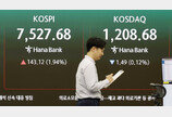 ‘7천피’ 코스피, 장중 최고치 또 경신…7500 돌파