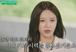 수영 “父 시력 거의 잃어…소시 멤버들 실명퇴치 후원 뭉클”