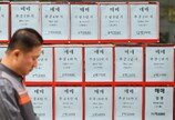 불붙은 서울 아파트 전셋값…10년來 최고 상승폭