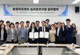 우주에서 살피는 농촌의 안전… 농림위성 기반 ‘스마트 관리’ 본격화