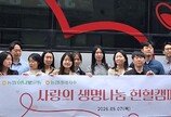 농협임직원, 헌혈행사로 생명나눔 문화 확산