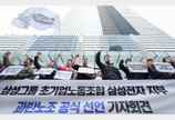 삼성전자 노조, 다시 협상 테이블로…“사후조정 절차 돌입”