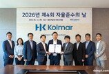 창립일을 준법경영데이로 지정한 콜마그룹… 콜마홀딩스·한국콜마 ‘자율준수의 날’ 개최