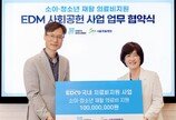 JYP엔터테인먼트, 서울재활병원에 1억 기부…장애 아동·청소년 재활치료 지원