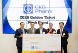 종근당이 주목하는 ‘다중 표적 단백질 조합 기술’… 美 바이오텍 아펠로스에 골든티켓 수여