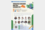 KMI 후원 ‘글로벌 헬스 리더십 캠프’ 개최…의대생 80명 선발