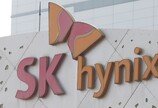 SK하이닉스, HBM 발열 잡는 신기술 공개…“8세대부터 적용”